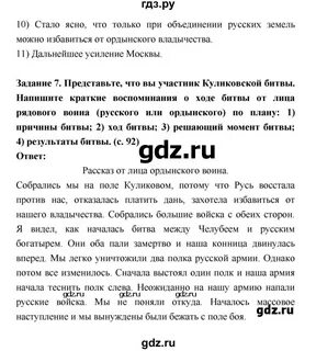 История 6 класс рабочая тетрадь стр 5