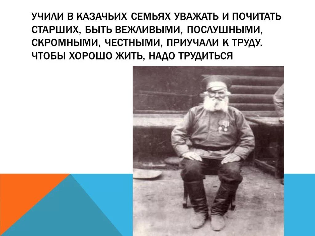 Чему учат казаки. Чему учат казаки