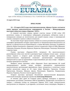 Пресс релиз магазина