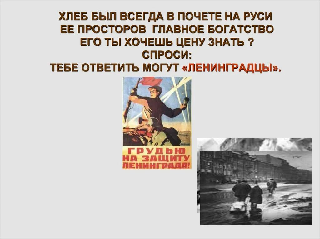 Даром хлеб есть. История слов почёт. Пословицы и загадки о хлебе. Шутки про хлебобулочные изделия. Хлеб это жизнь.