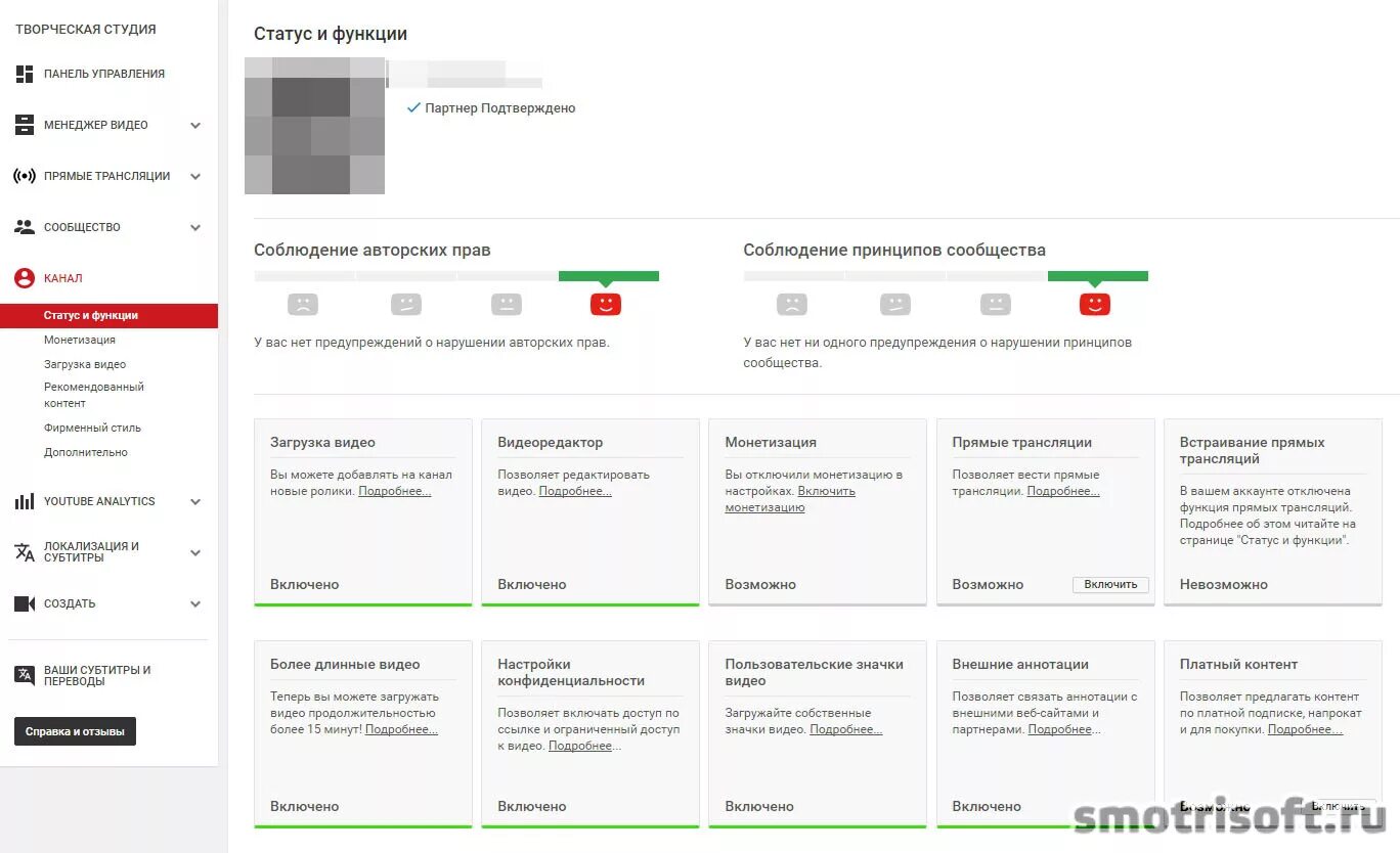 Ютуб монетизация россия сейчас. Youtube монетизация. Монетизация канала. Подключение монетизации. Монетизация ютуб скрины.