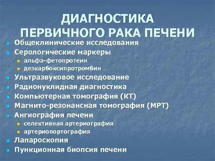 Диагноз онкология