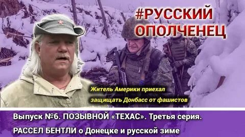 Позывной американец