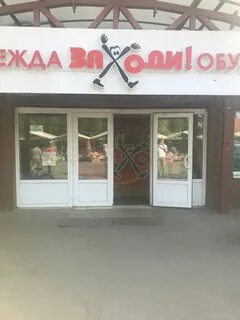 Заходи сторе