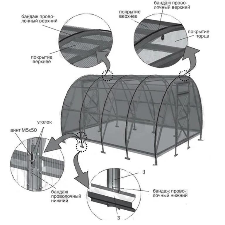 Сборка теплицы из поликарбоната 3х4. Схема сборки теплицы из поликарбоната 3 на 4. Сборка теплицы из поликарбоната 3х4 каркас. Схема сборки теплицы тюльпан антишторм.