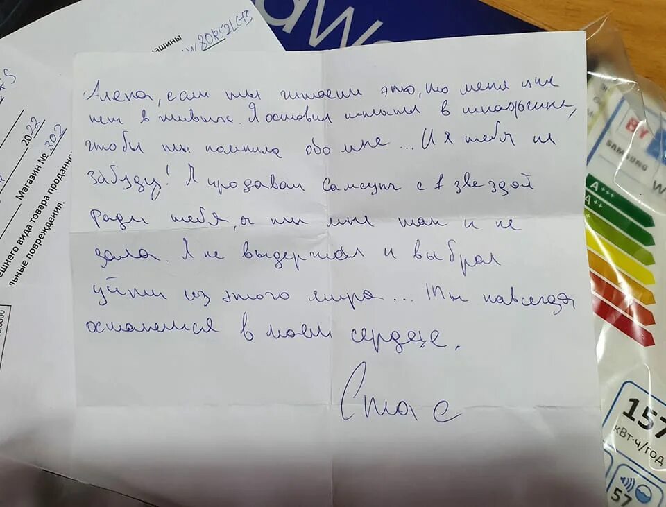Предсмертные записки самоубийц. Записки перед смертью. Записка. Посмертные записки. Предсмертная записка.