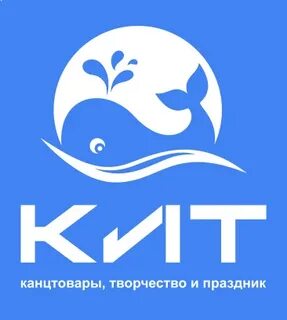 Кит магазин канцтоваров