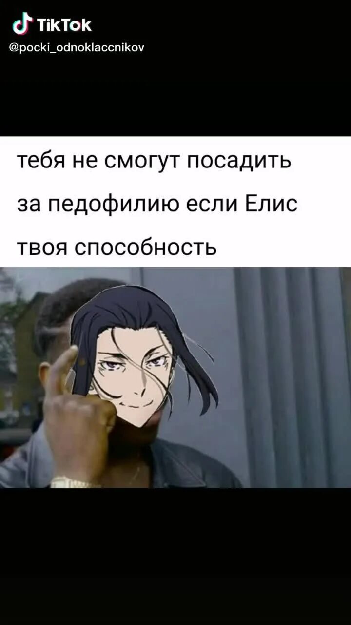 Кто твой бсд. Мори Огай Кинни. Мори Огай Великий из бродячих. Мори Огай из бродячих псов. Мори Огай БСД мемы.