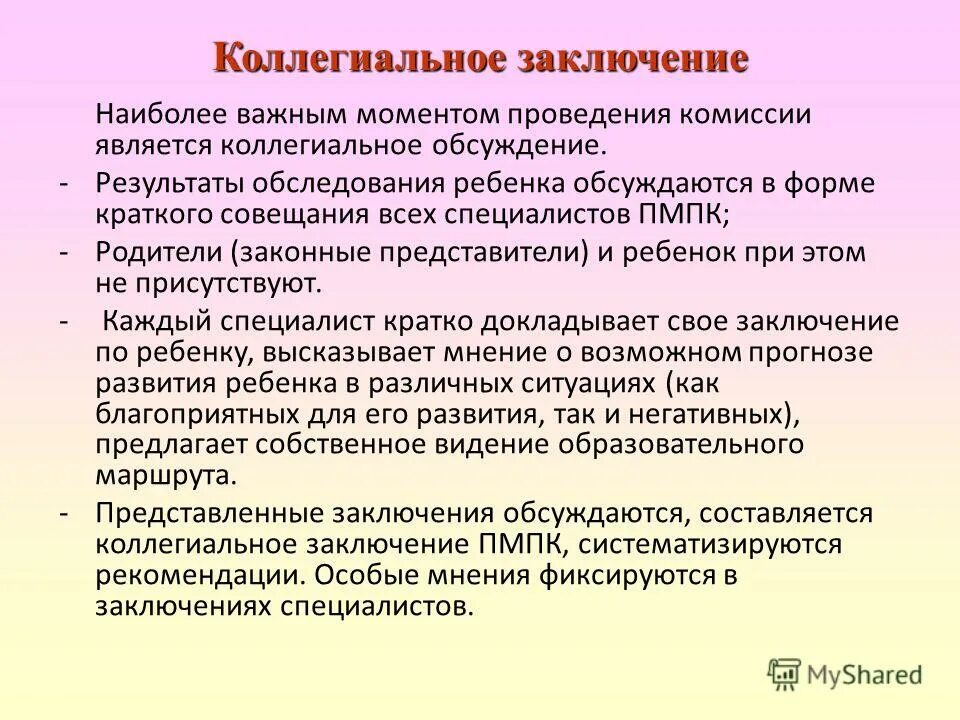 Показатели и критерии оценки эффективности деятельности воспитателя. Стимулирующие выплаты педагогу психологу. Критерии педагог психолог в доу. Нормативно-правовое обеспечение деятельности педагога-психолога. Критерии педагога психолога.
