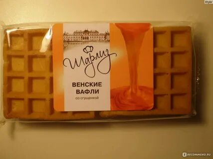 Венские вафли с вареной сгущенкой