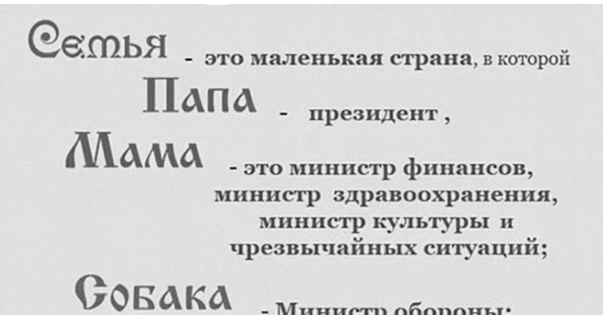 Мама министр финансов. Совет избирающий папу 7