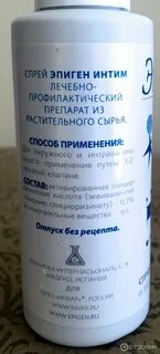 Аналог эпиген спрея