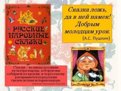 Мероприятие сказки на новый лад