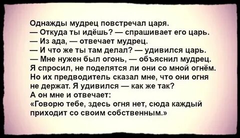 У мудреца спросили какая жизнь лучшая