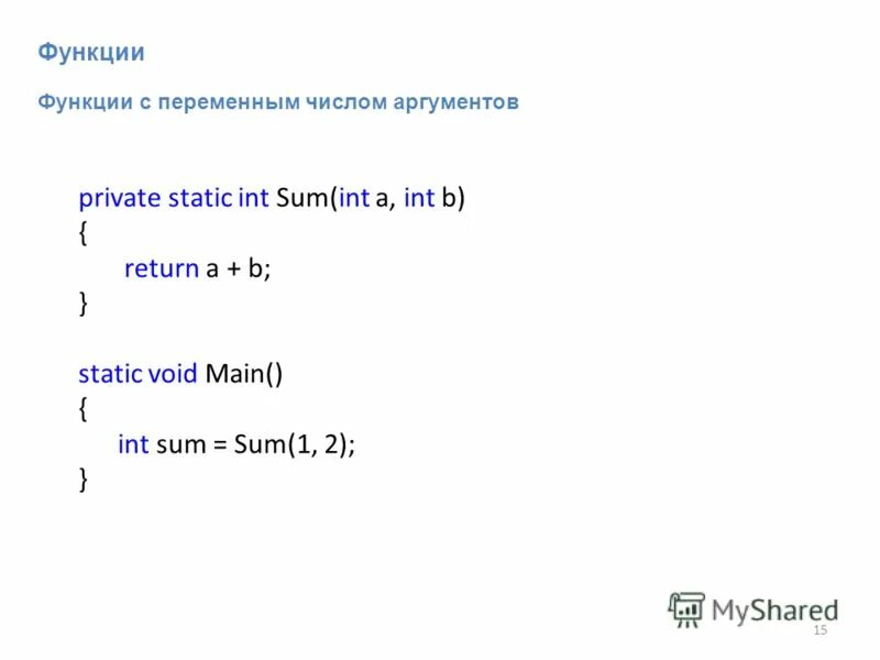 Функция declaration. Посимвольное сравнение strcmp. Function a b return a b. H c++. Пример jsx.