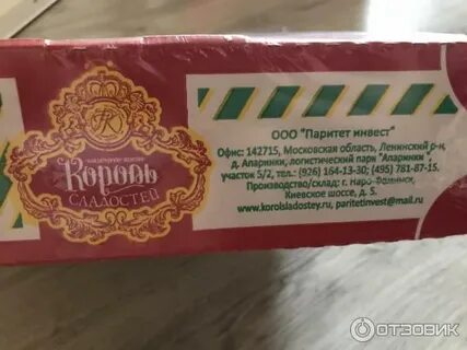 Паритет г