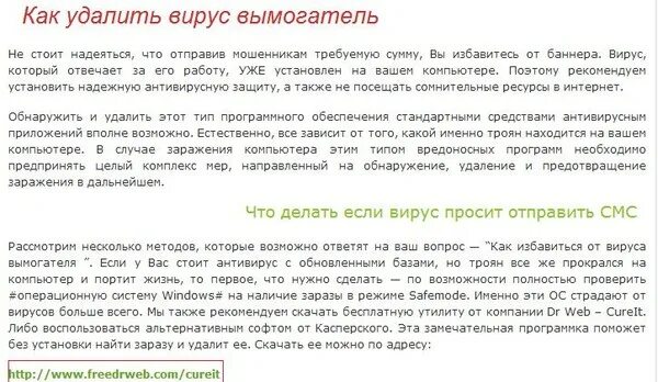 Как удалить вирус который не удаляется. Как удалить вирус. как очистить вирус. как избавиться от вируса. как удалить вирус быстро.