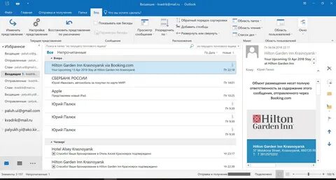 Отложенная отправка в outlook