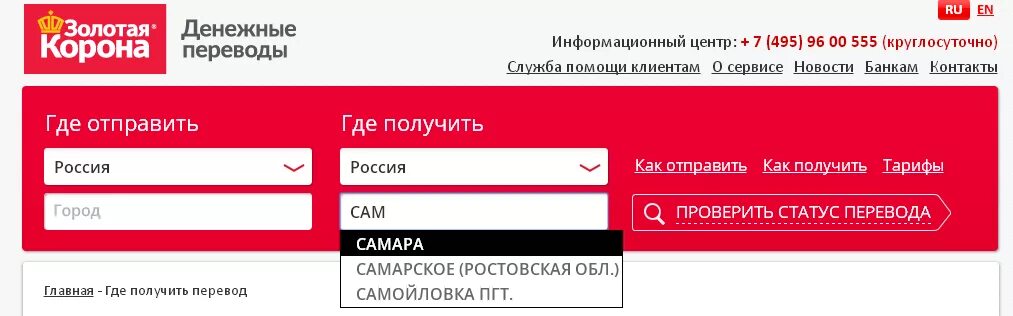 Где получить перевод золотая корона в россии. Корона Золотая. Пункты Золотая корона. Золотая корона банк. Золотая корона переводы адреса.