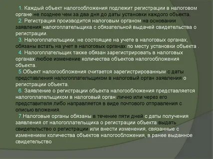 Налоговая по прописке