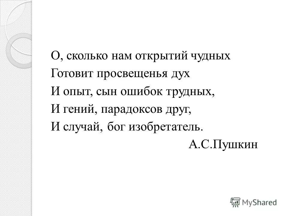 и случай парадоксов друг