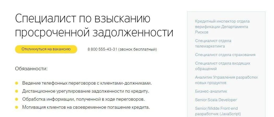 Сбербанк взыскание долгов