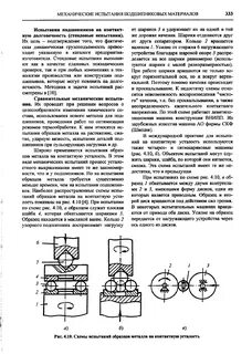 Испытания стали
