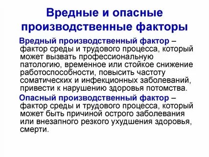К какому вредному фактору относится шум
