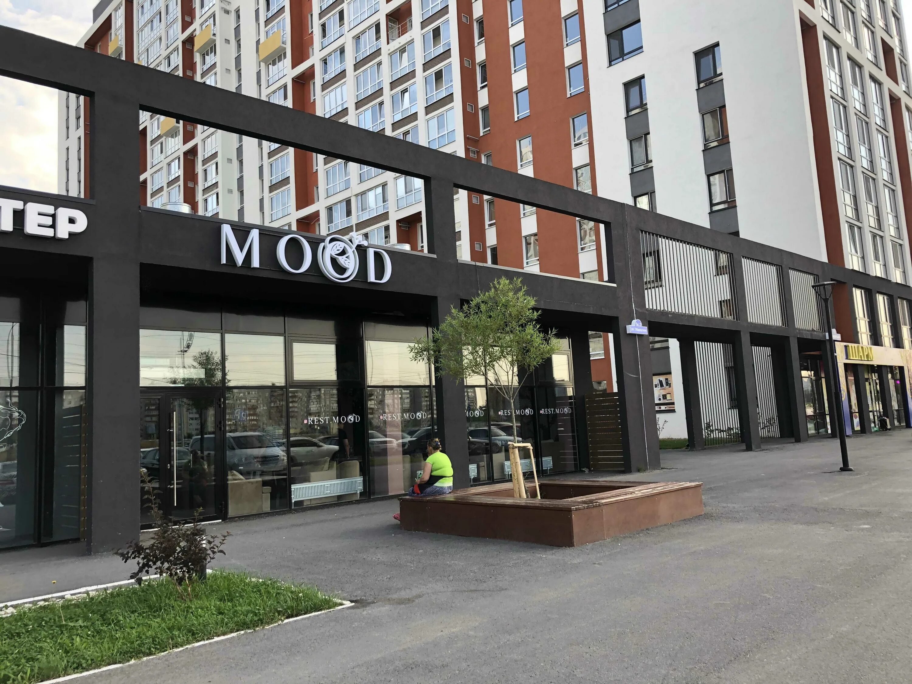 Mood food. Loox. Mood тюмень. Mood лого. Ту мудс одежда.