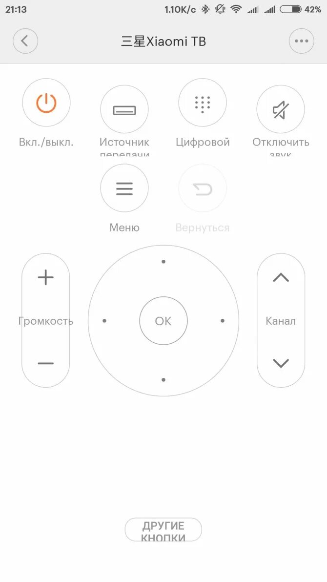 Пульт из xiaomi redmi 9 c. Редми 9 пульт для телевизора. Добавить пульт xiaomi. Mi box подключить пульт. Скрытые настройки xiaomi.