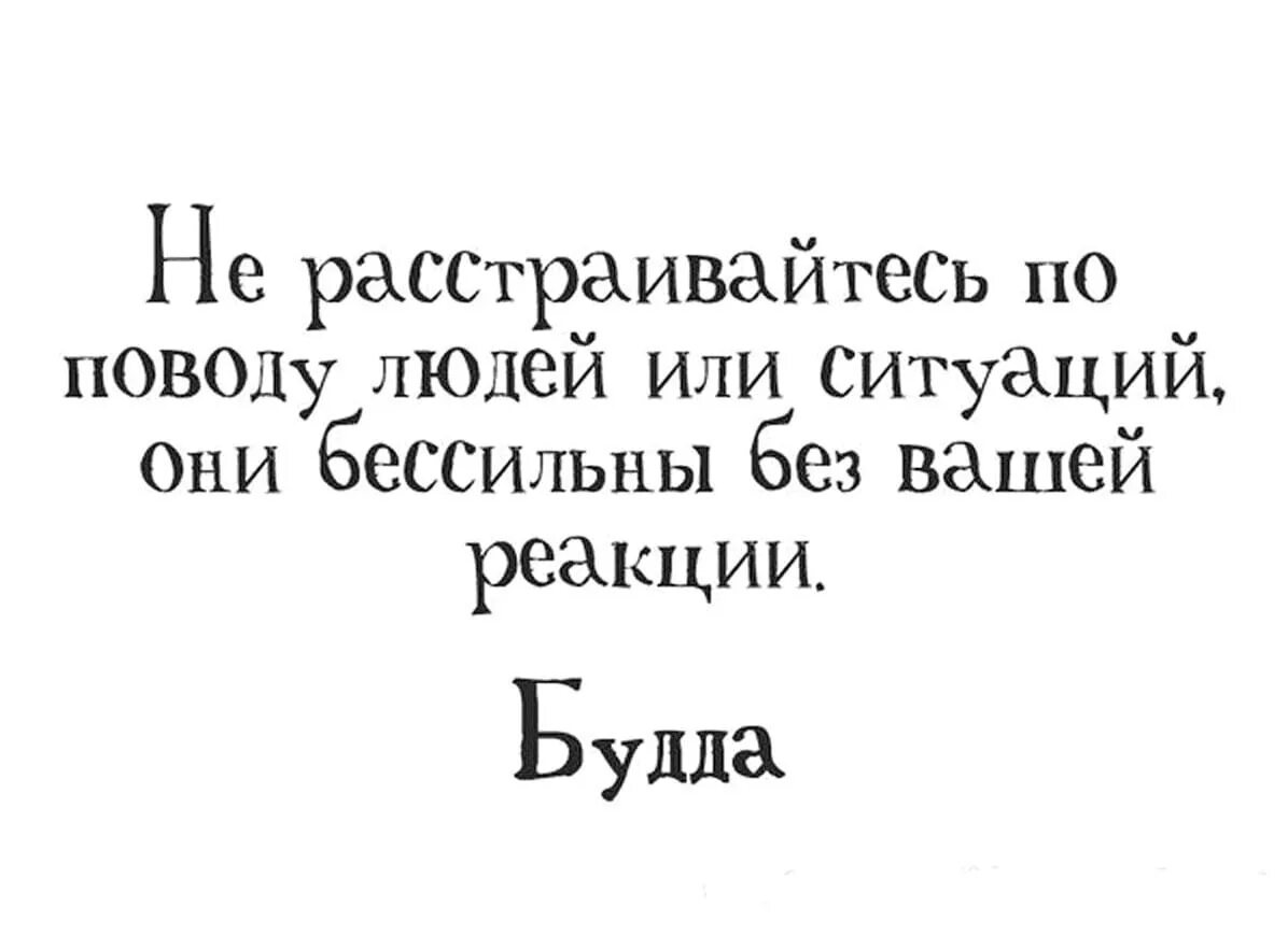Расстраивать стих