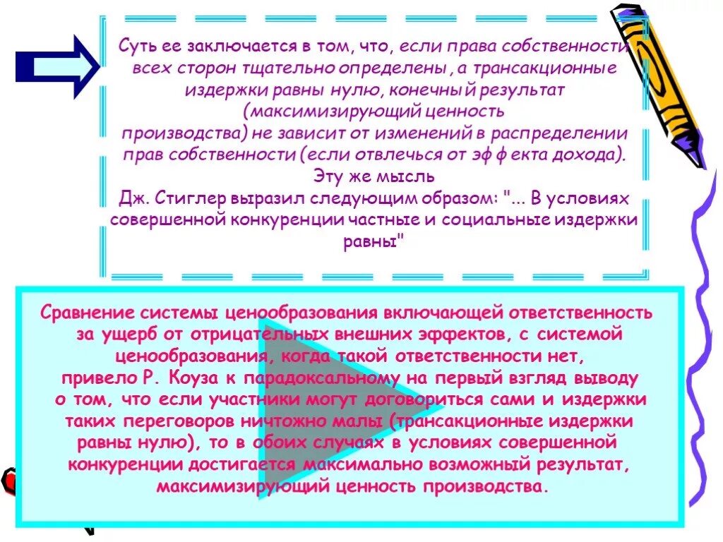 Суть ее заключается в следующем. Суть ее заключается в следующем. Суть ее заключается в следующем. Золотое правило менеджмента. Суть ее заключается в следующем.