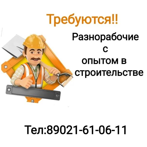 Работа 03 улан. Вакансии 03 ВК. Работа в Улан-Удэ ВКОНТАКТЕ 03. Вакансии ВКОНТАКТЕ Улан Удэ. Вакансии 03 в Улан-Удэ.