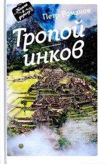 Книга инк