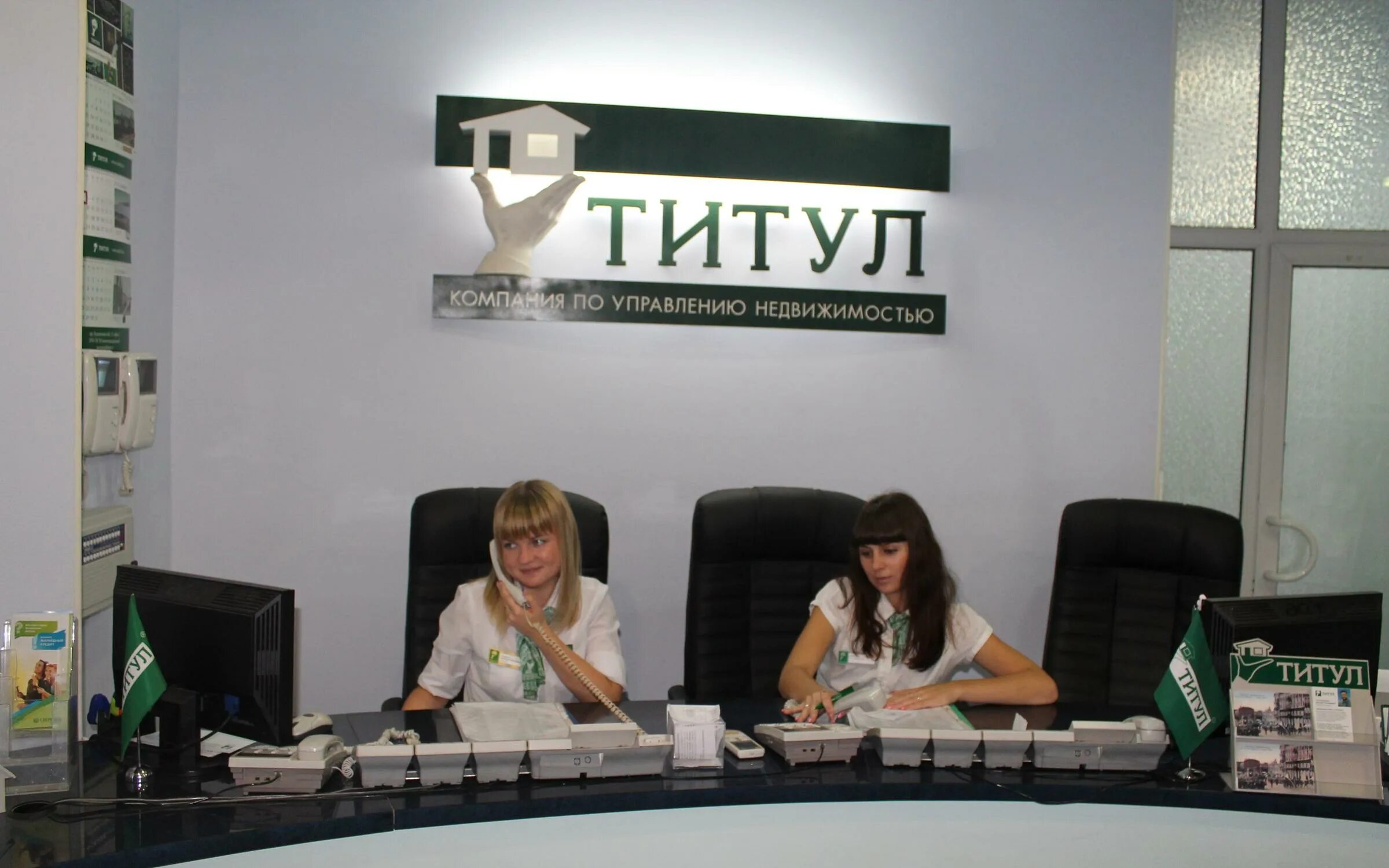 Буденновский проспект 35 ростов-на-дону. Титул агентство недвижимости ростов-на-дону. Титул буденновский 35. Титул буденновский 35. Буденновский 35.