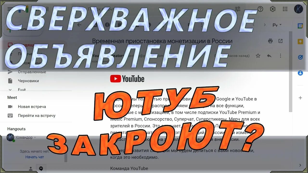 Отключат ли ютуб. Закрытие ютуба в России. Ютуб закроют. Когда закроется ютуб в России. Ютуб не закроют в России.