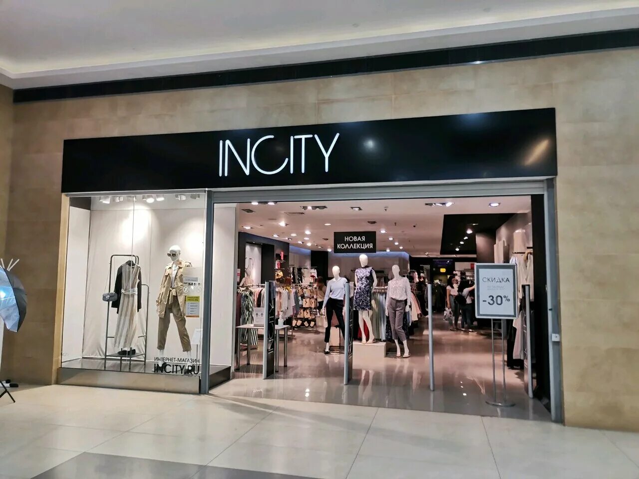 Incity одежда. Магазин инсити в москве. инсити бутик. инсити одежда. инсити тюмень.