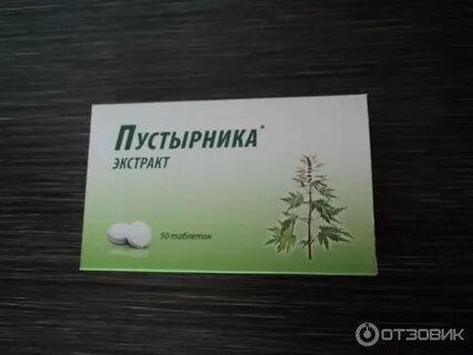 Пустырник в таблетках понижает давление