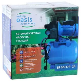 Станция оазис