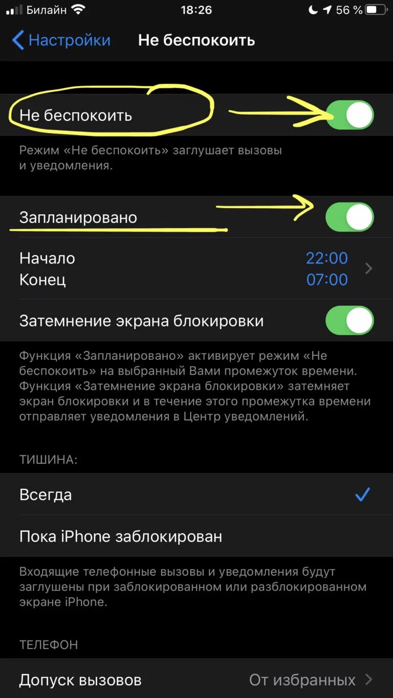 Как убрать беззвучный режим. Как выключить бесшумный режим на айфоне. как отключить бесшумный режим на айфоне. выключить беззвучный режим в айфоне. выключить вибрацию в бесшумном режиме.