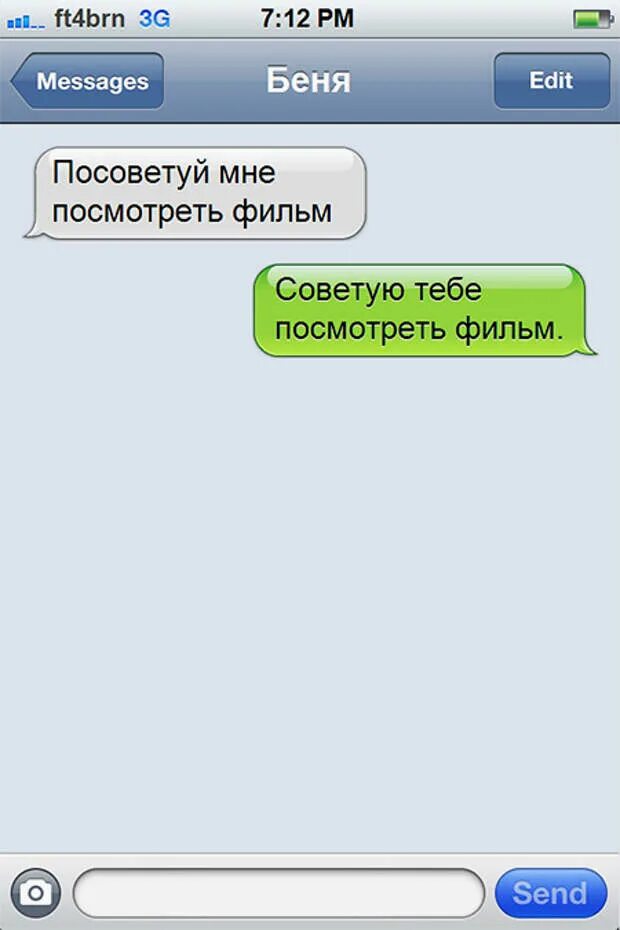 Unsent messages to nastya. Прикольные смс. Смс с другом. Как можно записать Настю. Смски прикольные дорогой,.