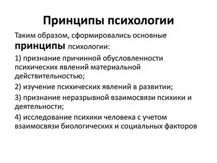 К методам социальной психологии относятся