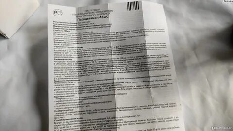 Акос сироп инструкция