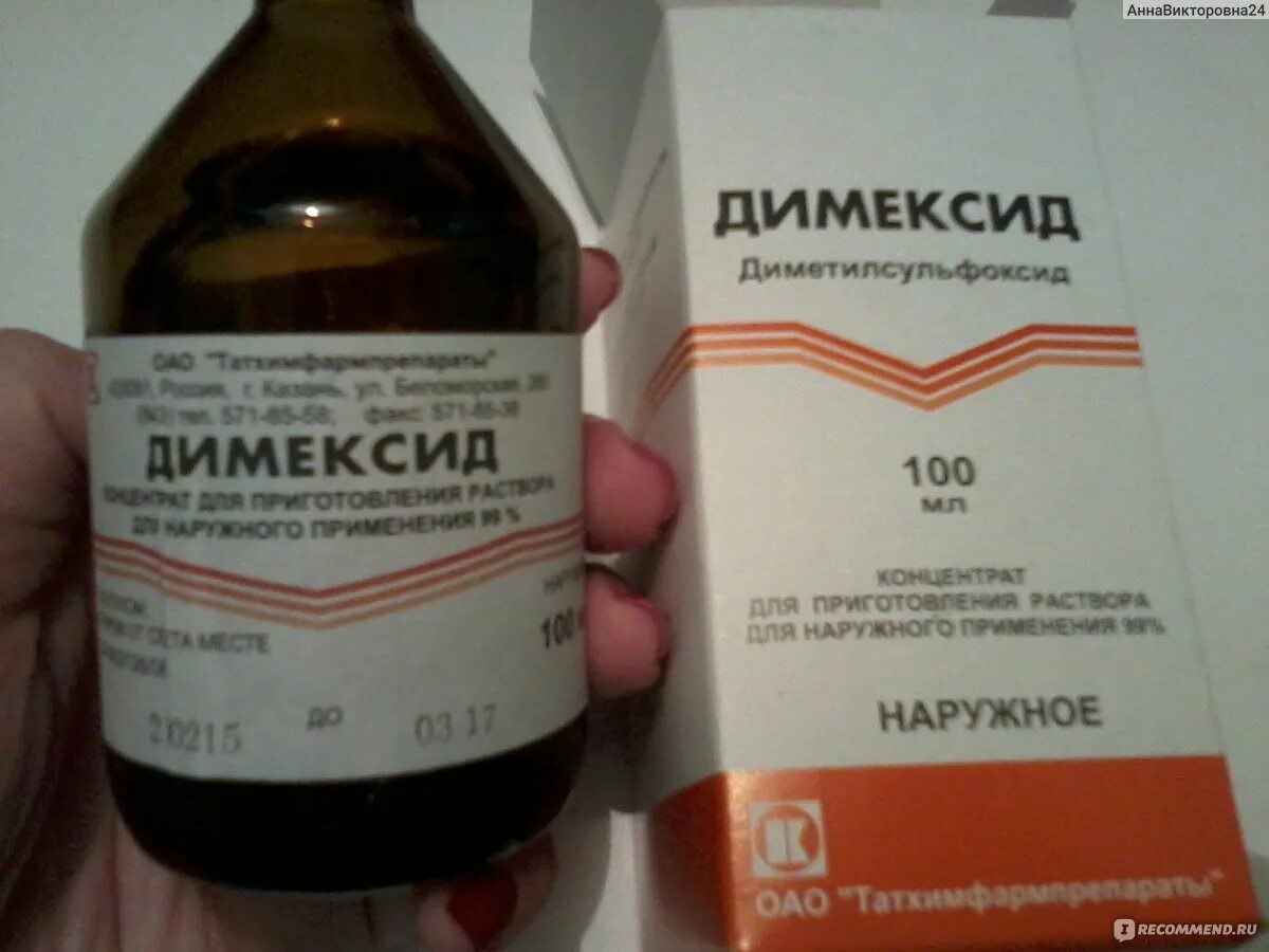 Противовоспалительное димексид. Аппликации с димексидом и новокаином. Димексид 1 к 4. Димексид аппликации. Димексид для суставов применение коленного