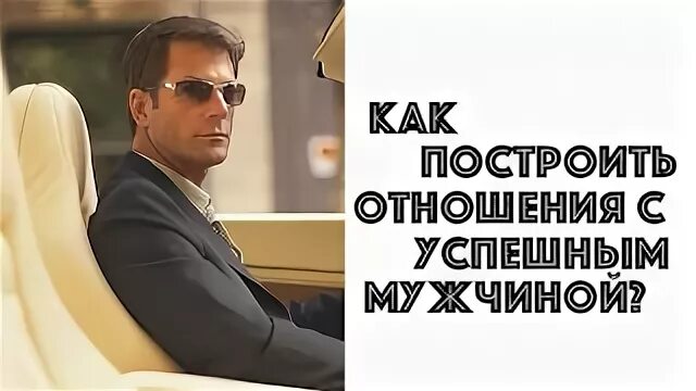 Алекс отношения