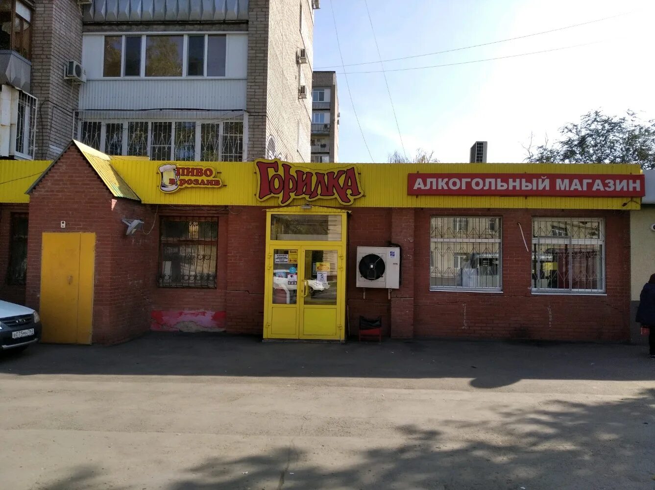 Ул промышленности самара. Ул промышленности самара. Улица промышленности самара. Самара улица промышленности 303. Г самара (самарская область) улица промышленности 291.