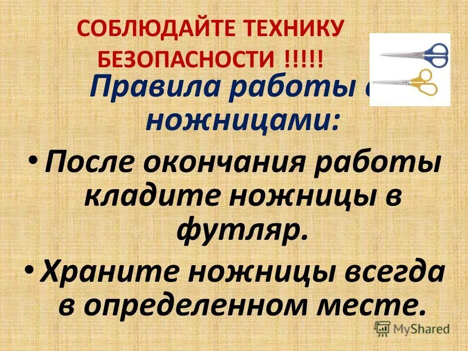 Техника безопасности в кабинете информатики. Правила техники безопасности в химической лаборатории. Какие правила техники безопасности. Почему надо соблюдать правила. Соблюдать технологию.