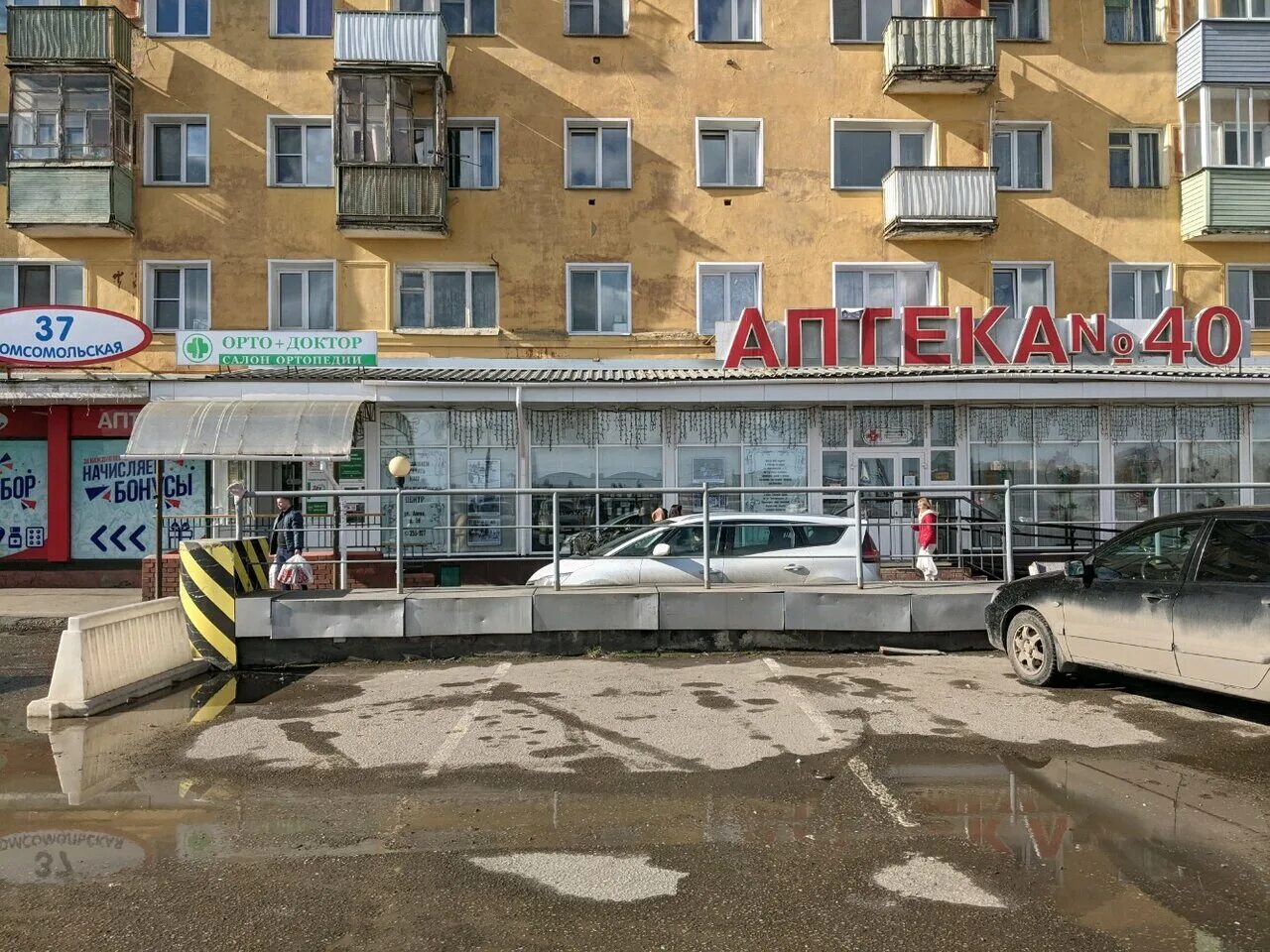 труда 40 киров. аптека 40 киров комсомольская телефон. аптека 40 киров. аптека 40 плюс калуга. советский 29 кемерово аптека.