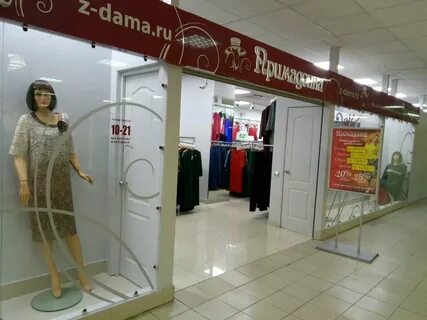 Тула магазин женской