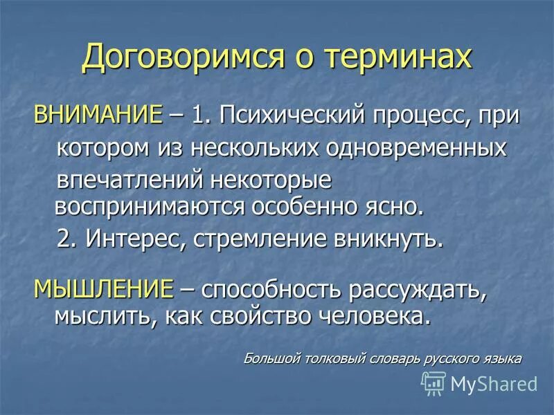 мышление мальчиков и девочек. способность рассуждать мыслить как свойство человека. формулировать свои мысли. навык аналитические способности. свойства процесса мышления.